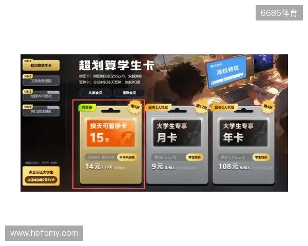 校园网克星！迅游学生卡专属优惠全新登场，低至0.99元一天！